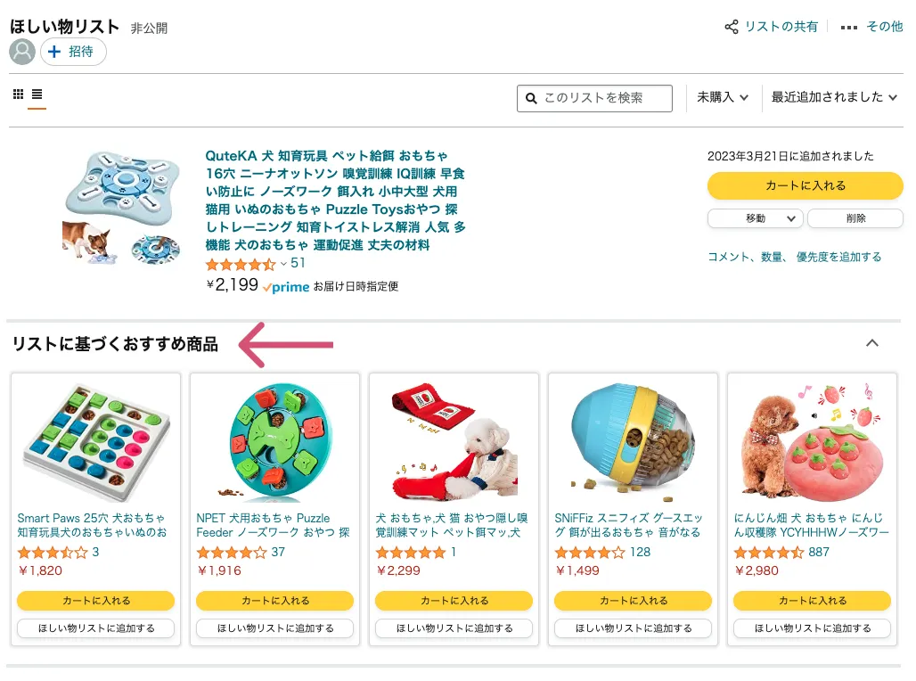 amazon アマゾン ナッジ Nudge UX 例