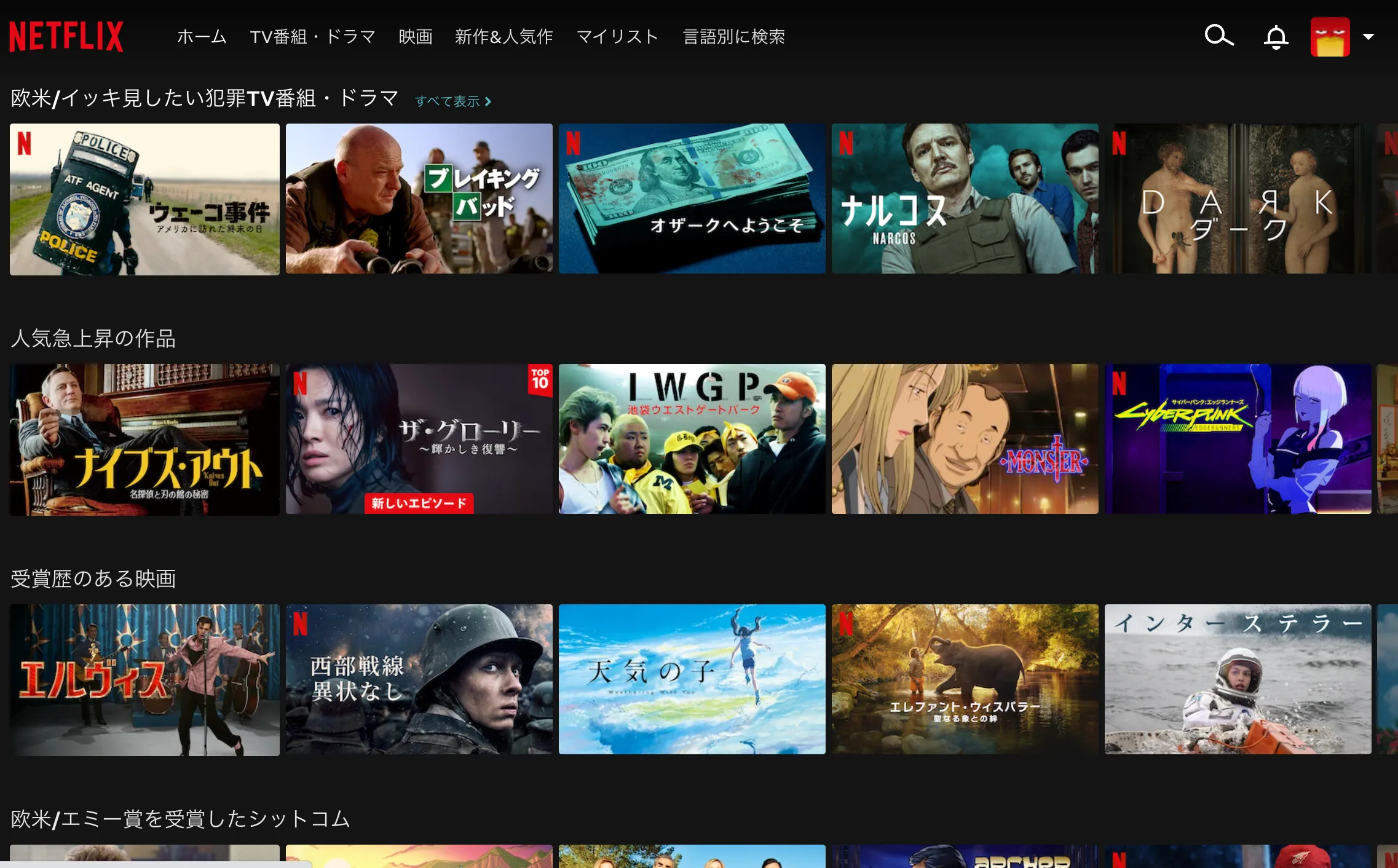 netflix 決断疲れ Decision Fatigue 例 UX