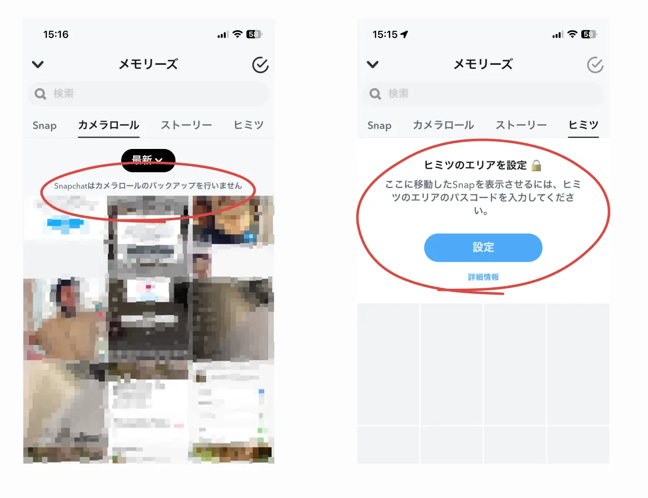 snapchat 反応型オンボーディング Reactive Onboarding ux 例