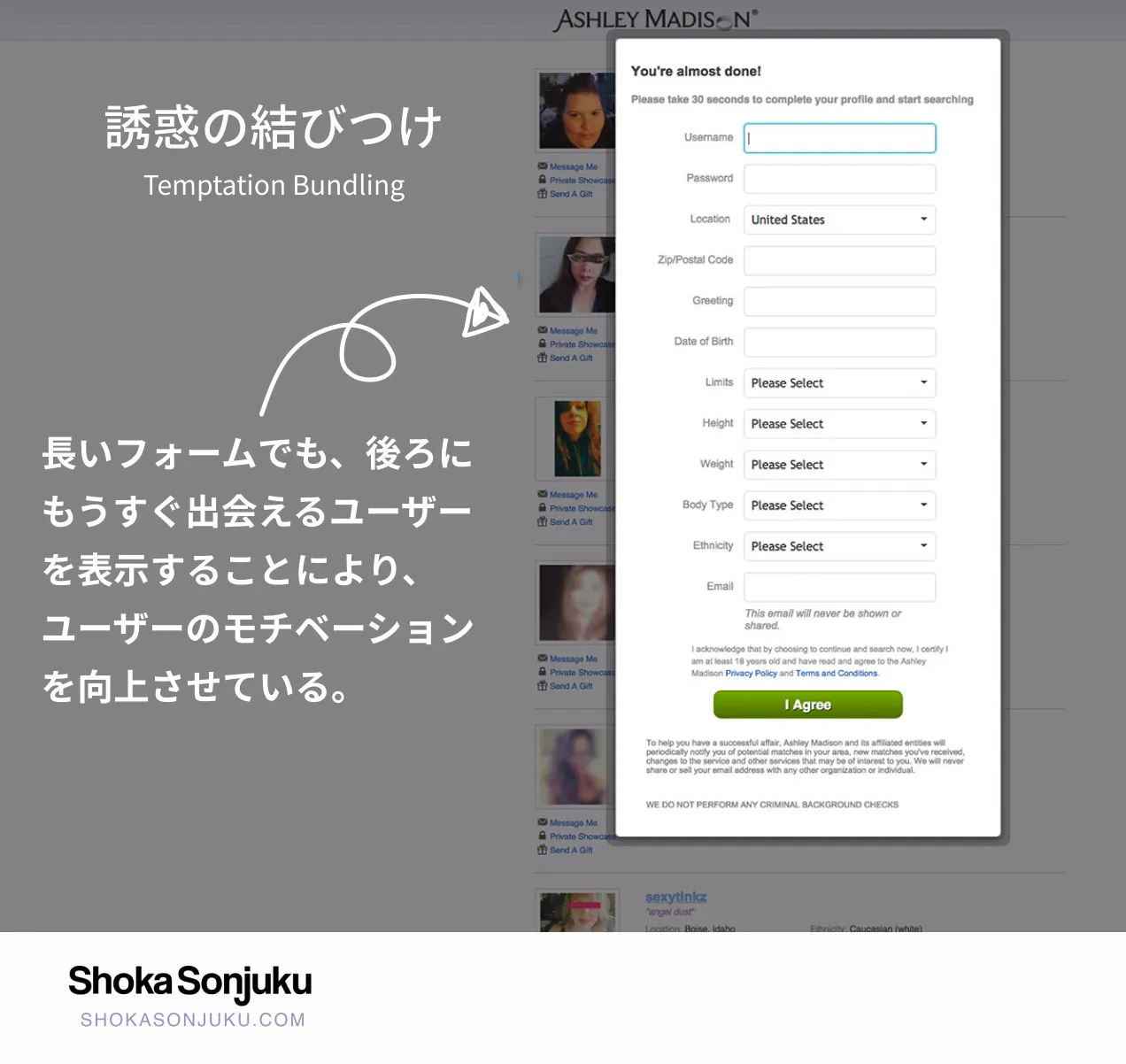 マッチング　アプリ　誘惑の結びつけ Temptation Bundling UX 例