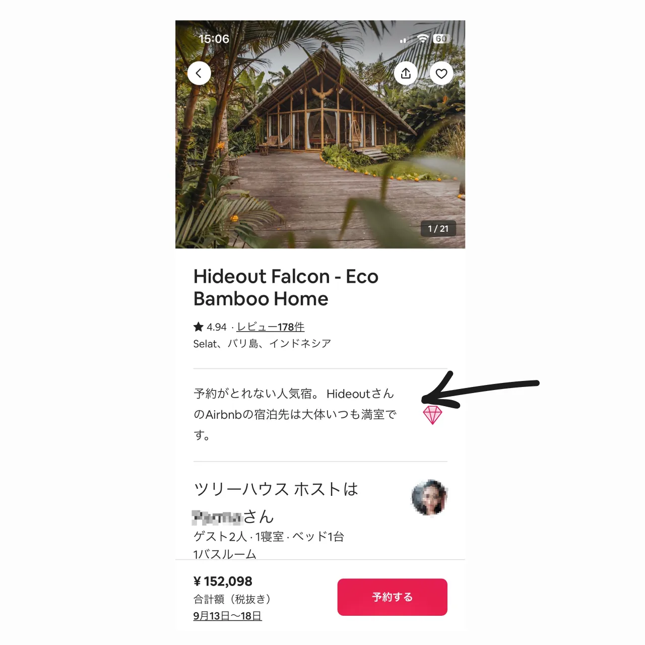 Airbnb 希少性効果 Scarcity UX 例