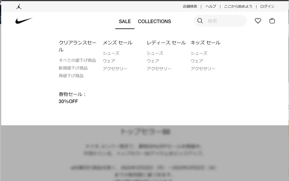 nike 段階的開示 Progressive Disclosure ux 例