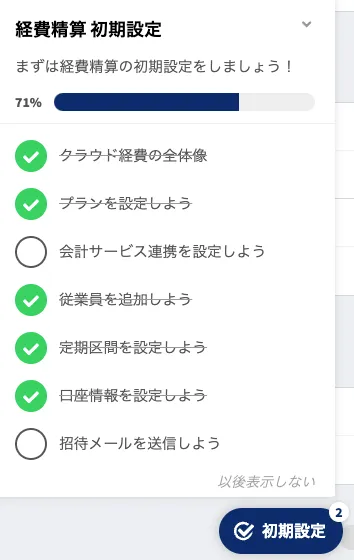 moneyforward ux
