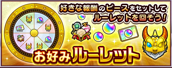 モンスト　変動型報酬 (Variable Reward) UX